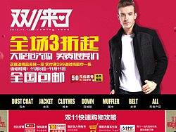 双11金宇航男装首页（个人主页-ZMjgxNjQ2OA==） - 电商 - 站酷设计师唯动视觉原创素材 - 站酷ZCOOL