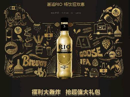 2019天猫酒水节RIO鸡尾酒专题设计（个人练习非商用）