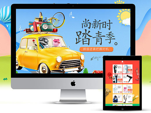 天猫店铺-电器个护类目(个人主页-ZMjExMjUzNDQ=) - 运营设计 - 站酷设计师小王子的故事原创素材 - 站酷ZCOOL