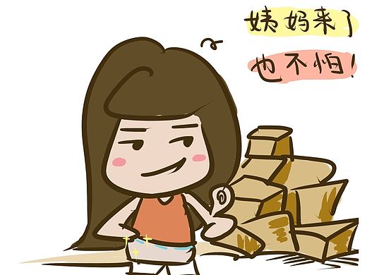痛经那些事儿