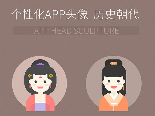 APP個性化頭像（個人主頁-ZMjEyMjY3ODQ=） - 圖標(biāo) - 站酷設(shè)計師麗麗95205原創(chuàng)素材 - 站酷ZCOOL