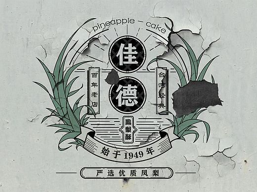 凤梨酥LOGO及实物运用