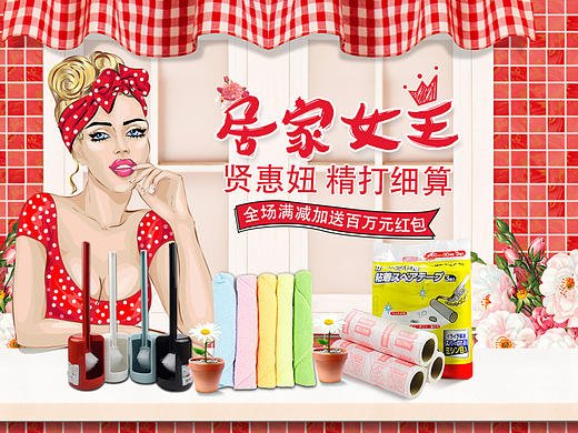 三八 女王节承接页 专题页