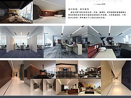 办公空间设计——启明