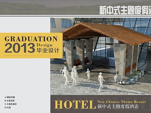 毕业展板