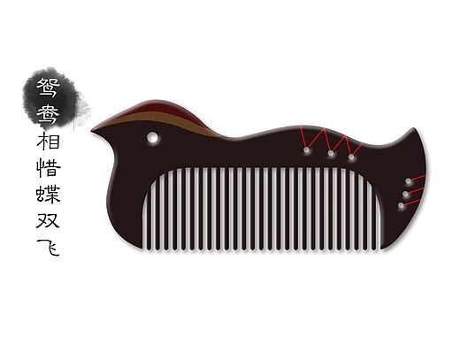 谭木匠作品（个人主页-ZMjA2Mzc1OTY=） - 生活用品 - 站酷设计师柒南原创素材 - 站酷ZCOOL