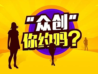 众创活动HTML5页面（个人主页-ZMTQxNDkyMzI=） - 运营设计 - 站酷设计师青青笑了原创素材 - 站酷ZCOOL