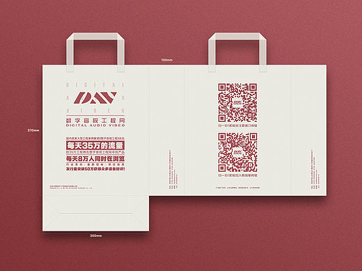 数字音视行业论坛环保袋（个人主页-ZMTM2Mjg1MTY=） - 品牌 - 站酷设计师solo_man原创素材 - 站酷ZCOOL