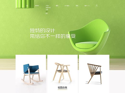 家居网页设计