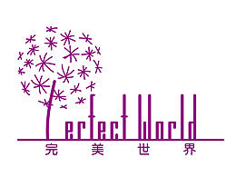 完美世界logo设计大赛作品－张彬18622366132