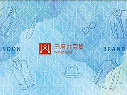 商场设计