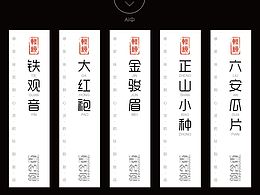 茶