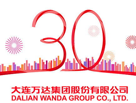 万达30年，辉煌继续