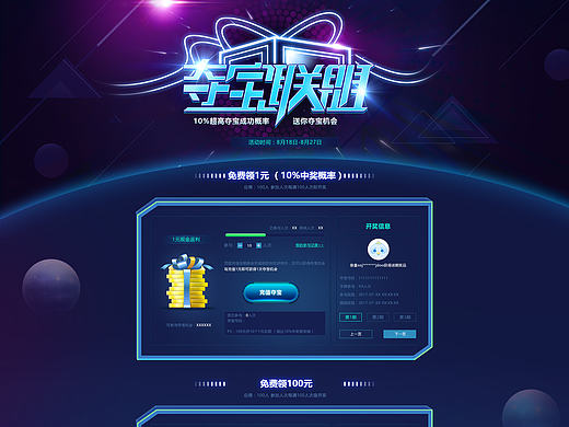 那些關(guān)于平臺的設(shè)計頁面（個人主頁-ZMjM0Njc1MjQ=） - 游戲/娛樂 - 站酷設(shè)計師Melian原創(chuàng)素材 - 站酷ZCOOL