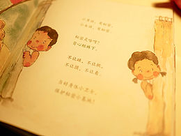 儿童绘本
