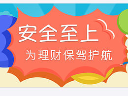理财产品页面