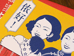 《煙視媚行，上海灘一人一伴》（個(gè)人主頁(yè)-ZMTg4NjM1Mg==） - 其他平面 - 站酷設(shè)計(jì)師一一出品原創(chuàng)素材 - 站酷ZCOOL