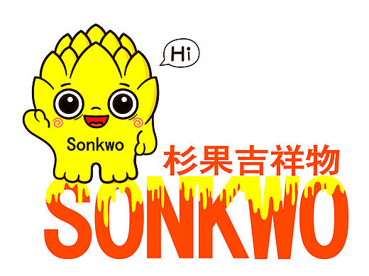 SONKWO吉祥物
