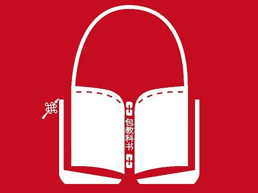 扶贫主题创意海报设计《包治百贫》