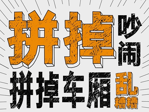 拼车上线h5海报