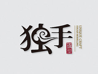 独手面塑丨品牌形象
