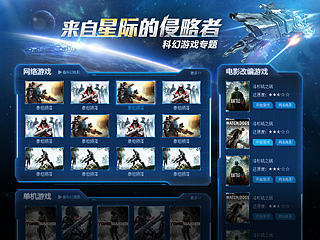 星际侵略者&制作流程（个人主页-ZMzU1MDQ4NA==） - 运营设计 - 站酷设计师deville原创素材 - 站酷ZCOOL