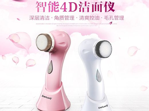 洁面仪详情页描述美容护肤清洁变美丽