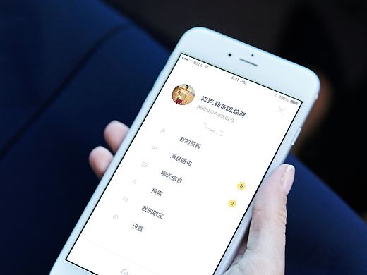 个人中心展示