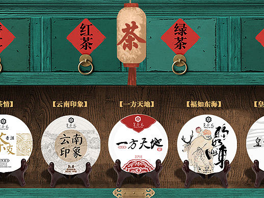 茶亦醉人何必酒、bannner