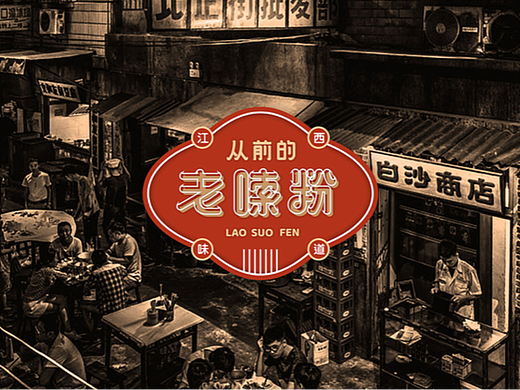 餐饮品牌中国风国潮品牌形象logo vi设计