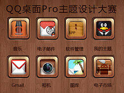 木頭記（个人主页-ZMTA5Mzk2NA==） - 主题/皮肤 - 站酷设计师杨淞杰原创素材 - 站酷ZCOOL