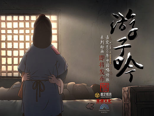《中国唱诗班》之《游子吟》