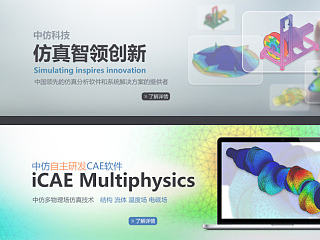 一组为科技公司做的网页Banner