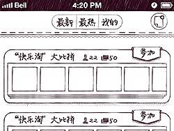 姐妹淘 iPhone 手繪原型（個人主頁-ZMTc2MTA1Ng==） - 主題/皮膚 - 站酷設(shè)計師高思教育原創(chuàng)素材 - 站酷ZCOOL
