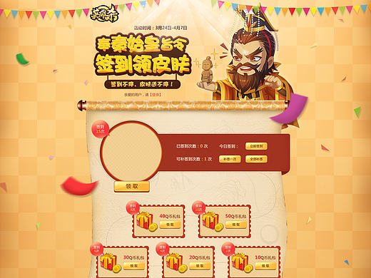 一张小广告和邮件和简单的pc页