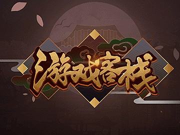 游戏UI纯属练习作