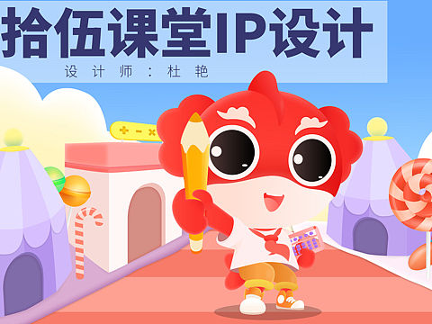 IP人物形象原创设计