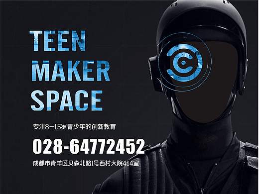 青少年创客空间部分VI及物料设计