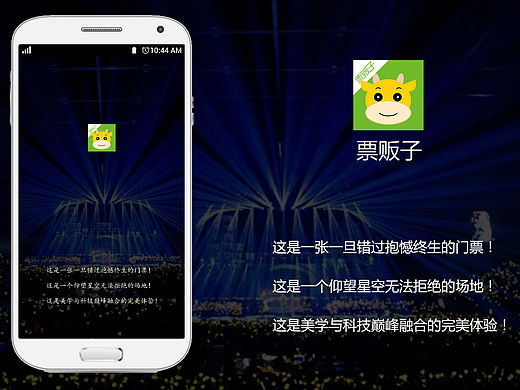 票贩子app（演出门票）（个人主页-ZMTYyMDQ2ODQ=） - APP界面 - 站酷设计师a魔鬼原创素材 - 站酷ZCOOL