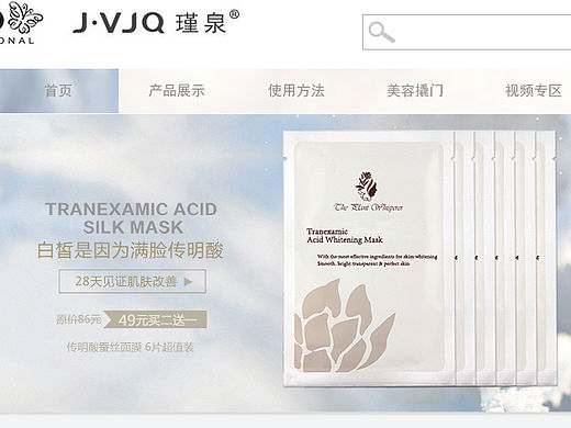 化妆品网站