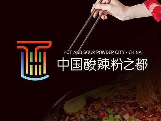 通许中国酸辣粉之都区域品牌Logo设计