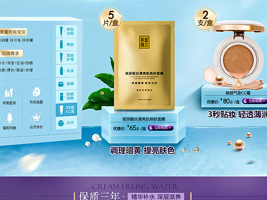 化妆品首页（个人主页-ZMTkwODI5Mjg=） - 企业官网 - 站酷设计师SlenderJing原创素材 - 站酷ZCOOL