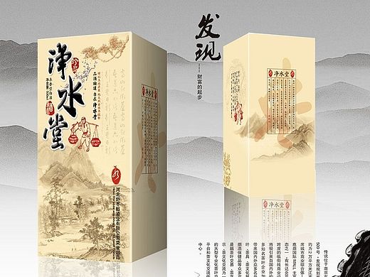 《净水堂》白酒  包装设计