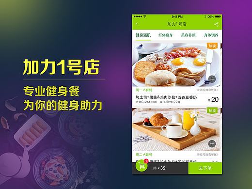订餐APP（个人主页-ZMTQ1Nzc3NjA=） - APP界面 - 站酷设计师短发油油原创素材 - 站酷ZCOOL