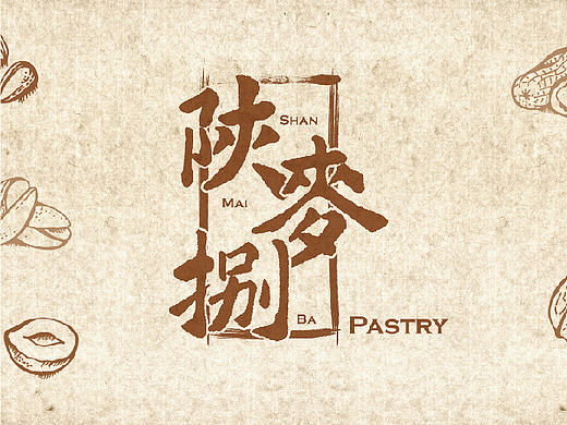 传统类点心logo