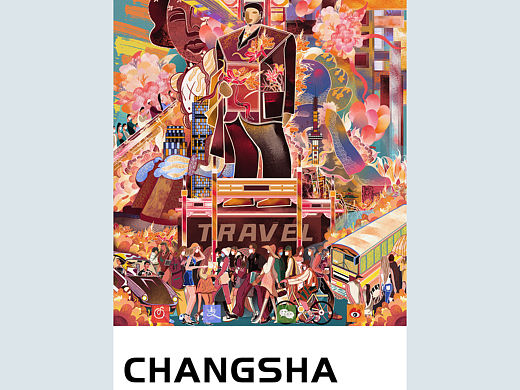 插画二之长沙