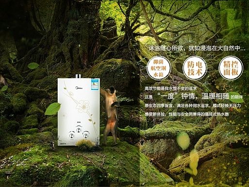 天猫/淘宝 首页海报 美的电器海报 首页二级海报