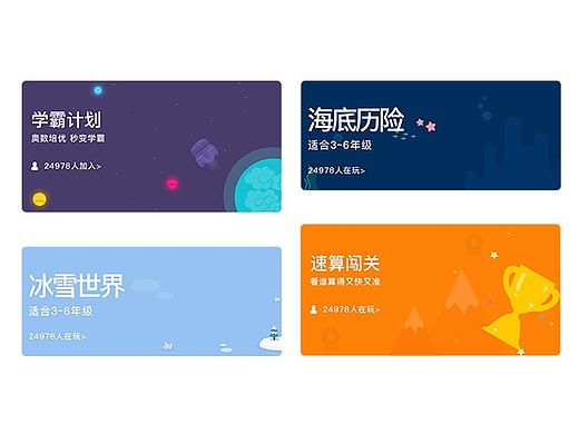 Banner（个人主页-ZMTg0MjkxNzY=） - APP界面 - 站酷设计师囡囡不乖原创素材 - 站酷ZCOOL