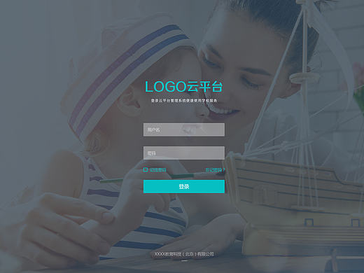 云平台(后台管理系统)