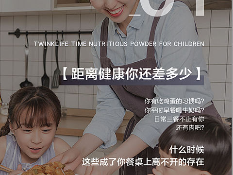 产品朋友圈推广海报